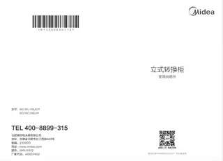 Midea美的 美的冷柜BD__BC-196UM阳光米